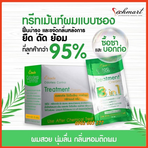 [Hàng chính hãng] Dầu ủ tóc Elracle Odorless Control 3in1 Treatment Cream Thái Lan