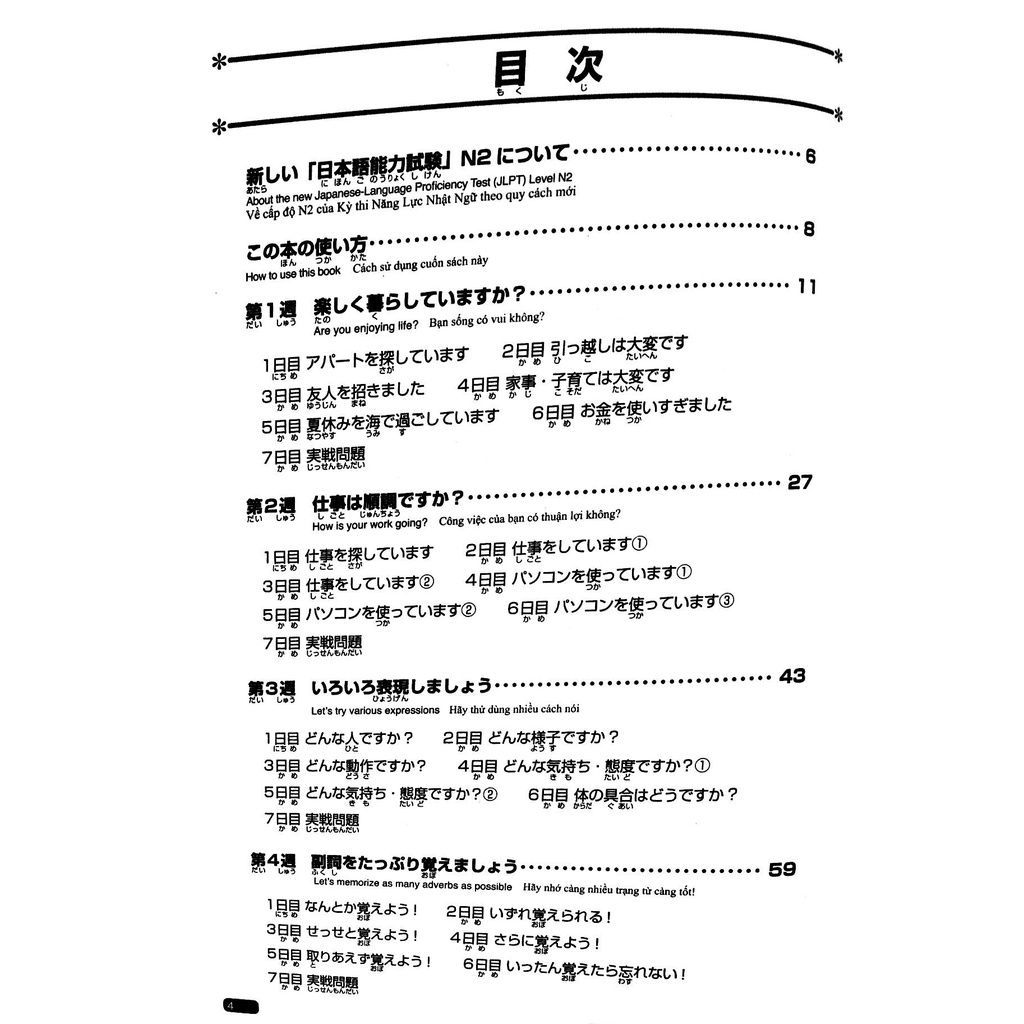 Sách - Luyện Thi Năng Lực Nhật Ngữ Trình Độ N2 - Từ Vựng