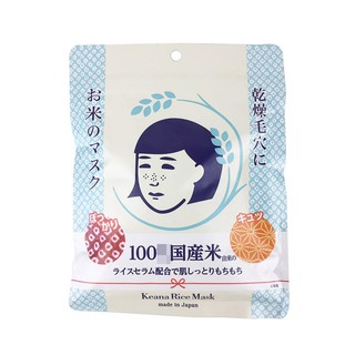 Mặt nạ gạo Keana Nadeshiko