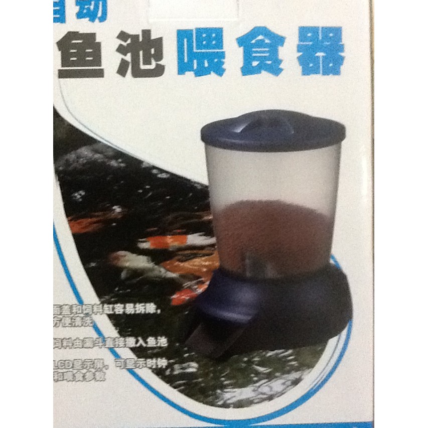 Máy cho cá koi ăn tự động – Jebao Auto Feeder