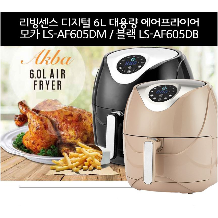 Nồi chiên không dầu điện tử Living Sense - 6 Lít