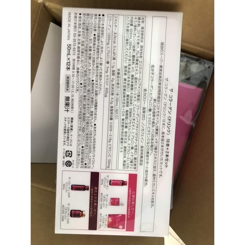 [Mẫu mới 2020] shisedo The Collagen dạng chai nước uông1 hộp 10 lọ | Thế Giới Skin Care