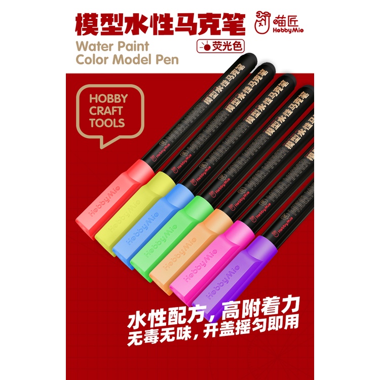 Bút sơn mô hình phát sáng huỳnh quang MF Fluorescent Marker Water based color paint pen Hobby Mio