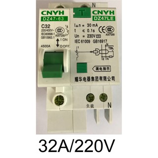 Át chống rò điện Atomat Aptomat Át chống giật Cầu dao chống rò điện cầu dao chống giật 1P+N CNYH 32A 40A  63A