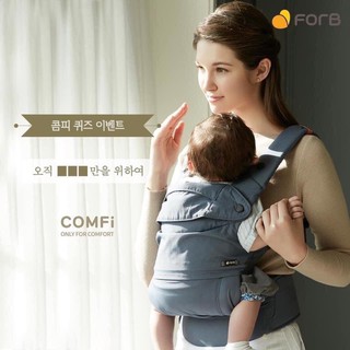 🎀Địu em bé Forb Hàn Quốc [Korea FORB Carrier] 🎀