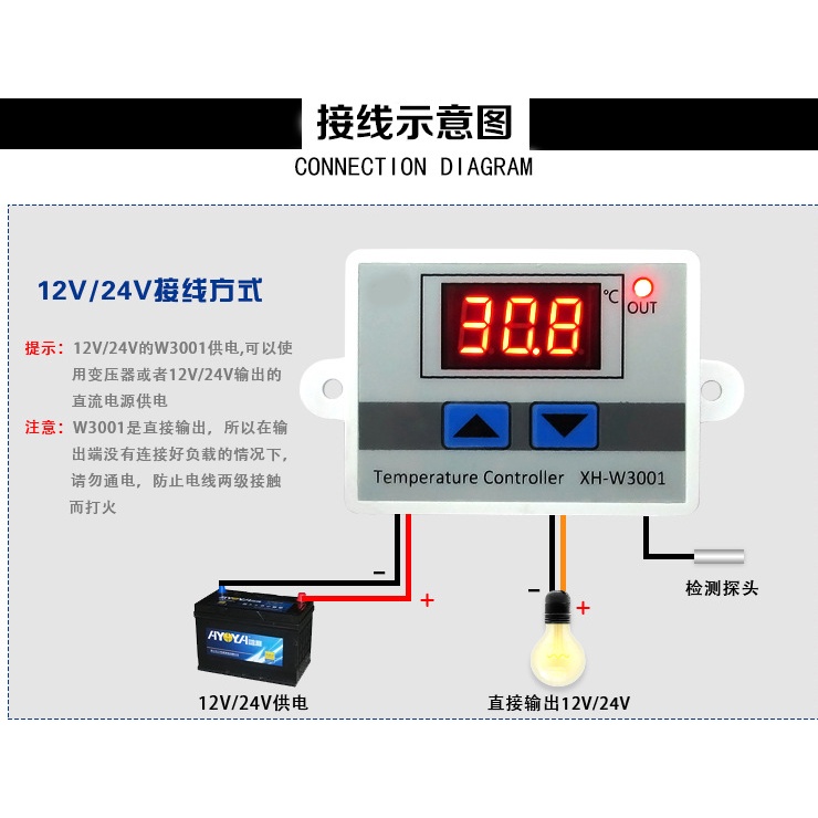 Bộ điều khiển nhiệt độ tự động XH-W3001