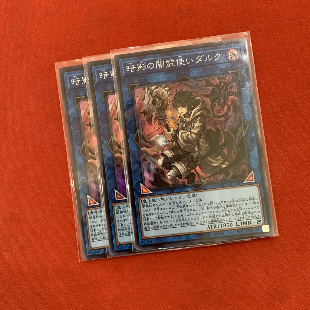 Dharc the Dark Charmer, Gloomy