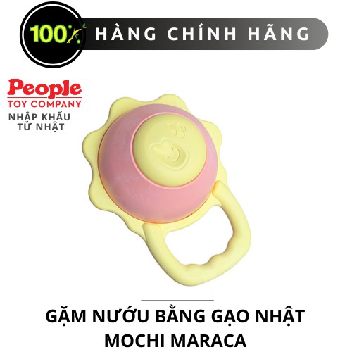 Gặm/ Ngậm Nướu Bằng Gạo Nhật Mochi an toàn cho bé tập nhai brand People | Đồ Chơi Cho Trẻ Sơ Sinh nhập khẩu Nhật Bản