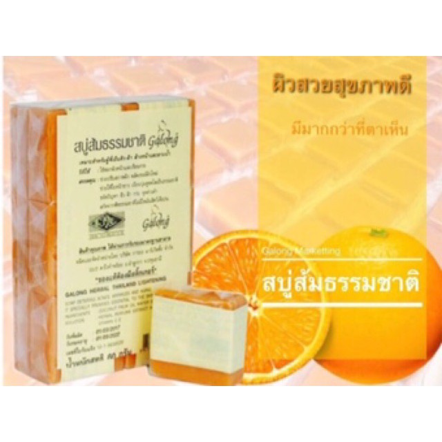 1 Cục xà phòng CAM GALONG Thái Lan sáng da, ngăn ngừa mụn | BigBuy360 - bigbuy360.vn
