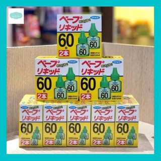 [Order253] Tinh dầu đuổi muỗi Nhật Bản