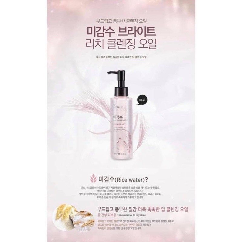 DẦU TẨY TRANG #THE_FACE_SHOP RICE WATER BRIGHT #LIGHT_CLEANSING_OIL