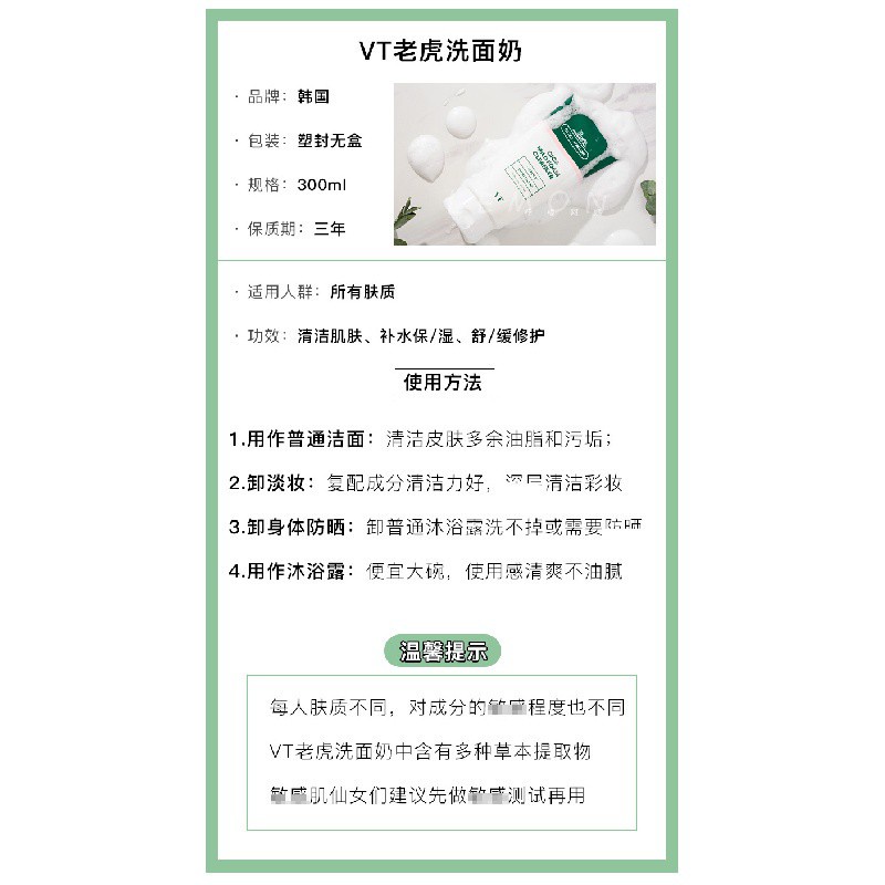 NewVTTiger Facial Cleanser Amino Acid Foam Centella Asiatica Mild Deep Cleansing and Oil Controlling Female Facial Cleanser Acne Removal South Korea