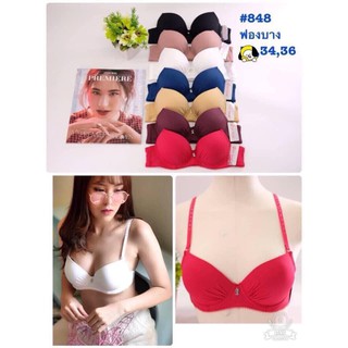 (Áo ngực Thái Lan) Áo Lót Thái Lan SISTERHOOD 848👙 👙Cup A đệm nhẹ, siêu ôm và nâng ngực - Size 34/75, 36/80