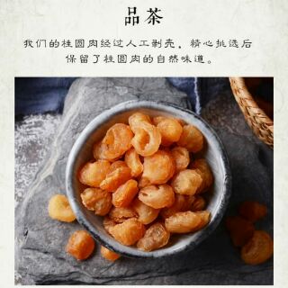 Nhãn nhục sấy khô