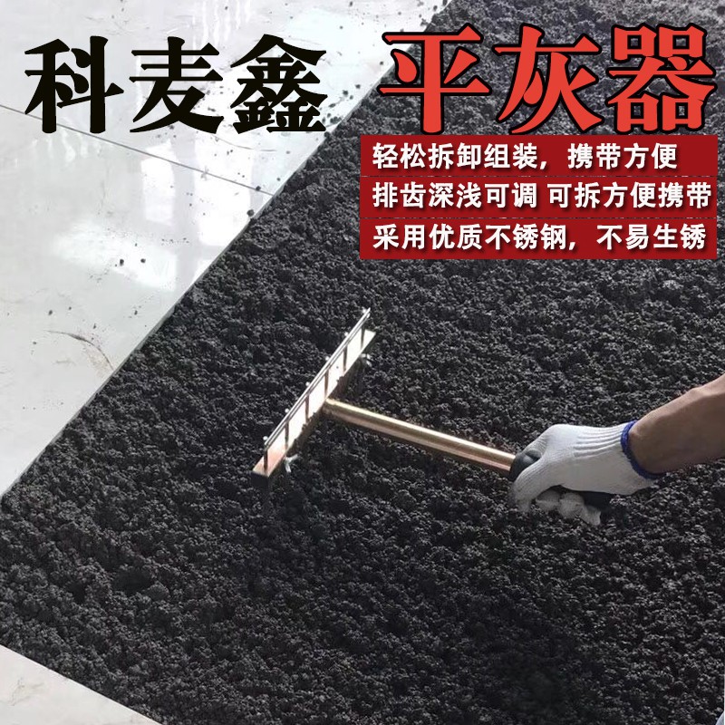Kemaixin thợ nề công cụ gạch phẳng màu xám lát nền có thể tháo rời cào điều chỉnh