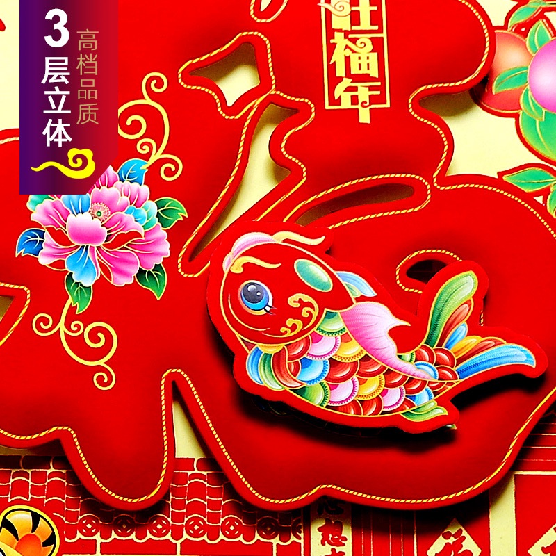 Năm mới của con hổ ba chiều nhân vật phước lành năm mới đổ xô cắt giấy rỗng lớn