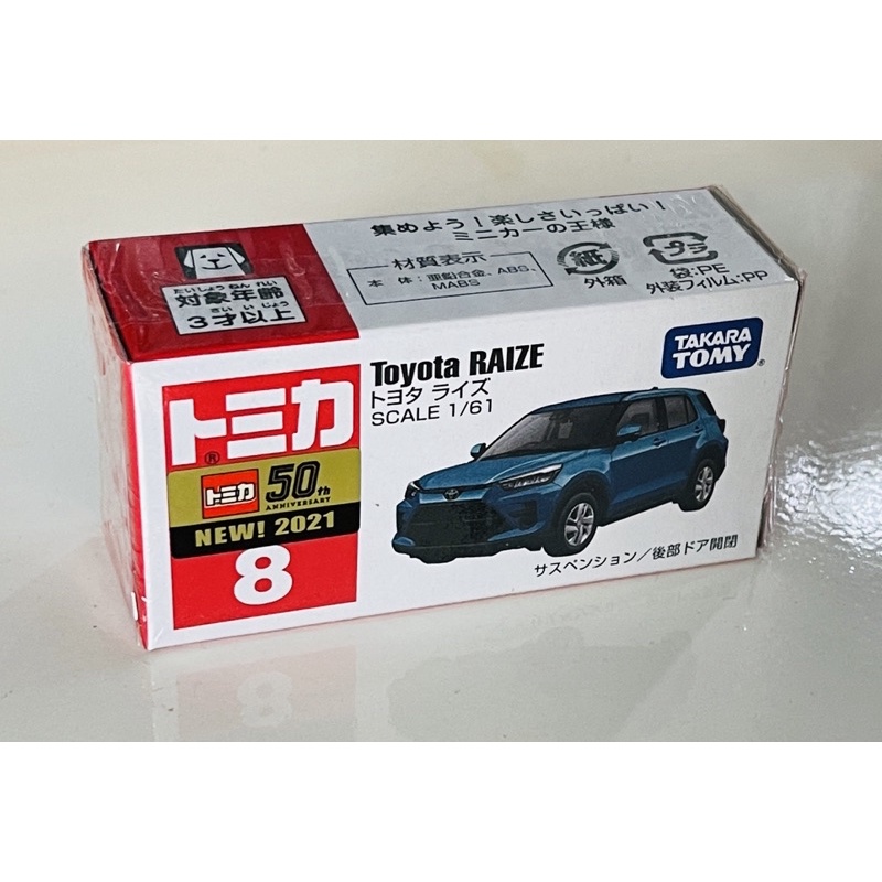 Hobby Store xe mô hình Tomica Toyota Raize full box, full seal.