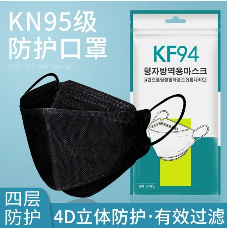 Ready Stock 10 pcs 50 pcs Bundle Pack KF94 3D Black White Colorful Fish Mouth Face Mask Disposable Earloop 4Ply Korea Design