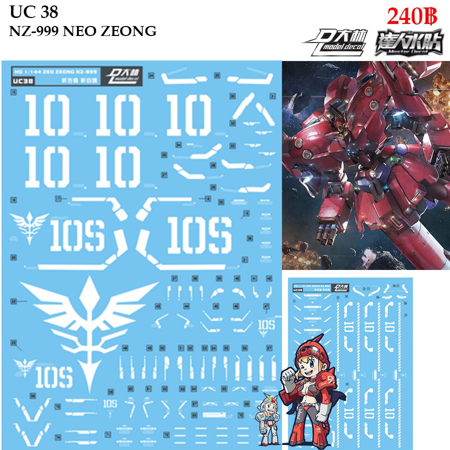 Decal nước [D.L. Darlin] UC38 NZ-999 NEO ZEONG HG 1 / 144 UC 38
