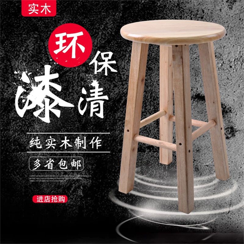 Ghế Đẩu Bằng Gỗ Trơn Cao Cấp Tiện Dụng | BigBuy360 - bigbuy360.vn