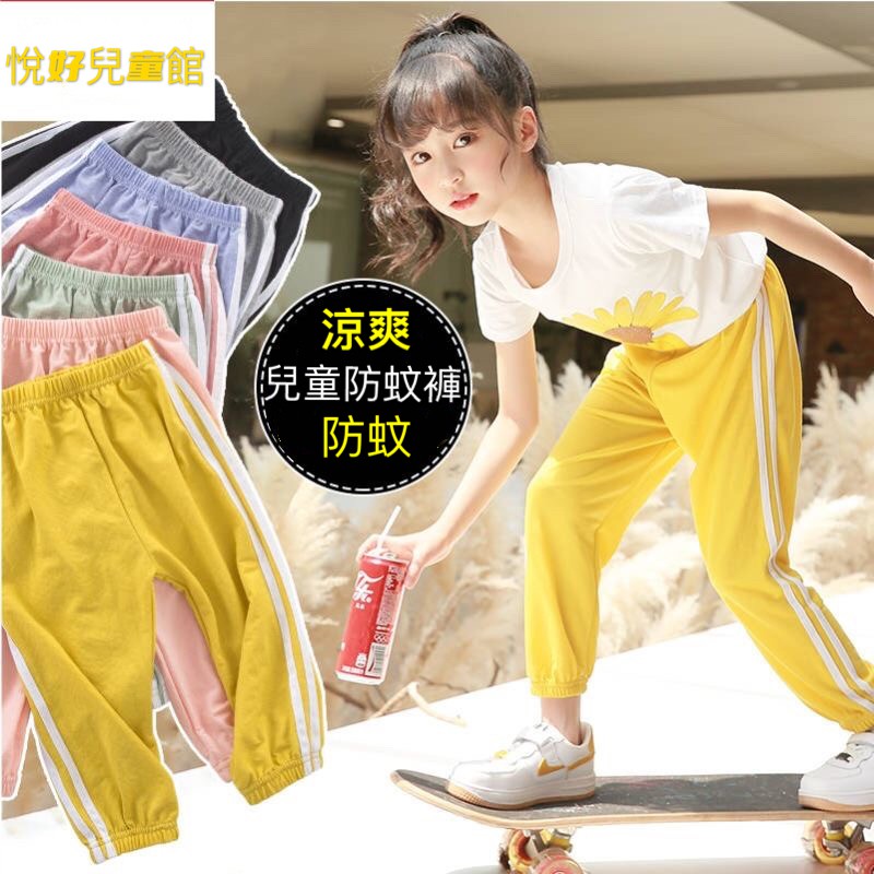 Quần Dài Thể Thao Dáng Rộng Chống Muỗi Màu Sắc Kẹo Ngọt Thời Trang Mùa Hè Cho Bé 3-8 Tuổi