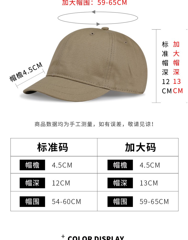 Mũ Lưỡi Trai Vành Ngắn Cỡ Lớn Thời Trang Mùa Hè Cho Nam