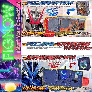 [NEW] Mô hình đồ chơi chính hãng Bandai DX Dragonic Knight & King Lion Dai Senki Wonder Ridebook Set - Kamen Rider Saber