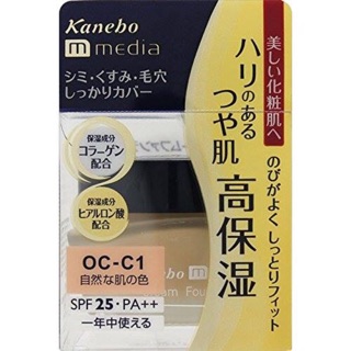 Kem lót kem nền Kanebo Media 25g