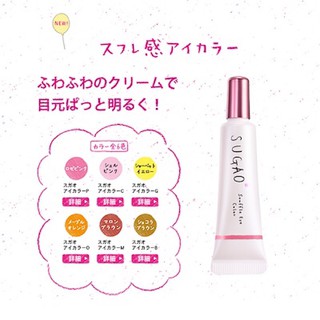 Phấn mắt dạng kem Sugao Souffle Feeling Eye Color