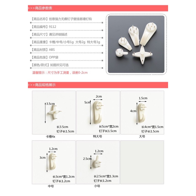 Combo 20 móc đinh 3/4 chân treo tường không cần khoan