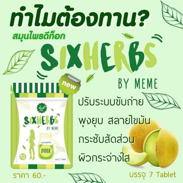 VIÊN THẢI ĐỘC GIẢM MỠ SIXHERBS -SHEAYA HERBS | BigBuy360 - bigbuy360.vn