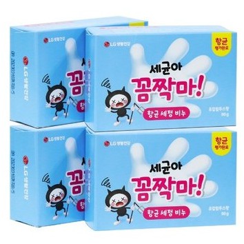 Xà Phòng Bảo Vệ Da Kháng Khuẩn On: The Body Germ Freeze BarSoap 90G