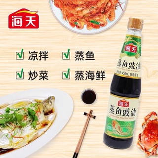Dầu Hấp Cá