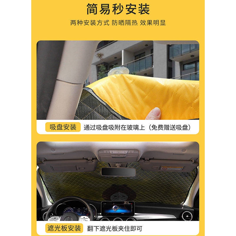 Car Sunshade Front Windscreen Sun Protection Sun-Proof Heat Insulator Curtain Cartoon Cute Front Window Windshield Sunshading Artifact Auto department store supplies