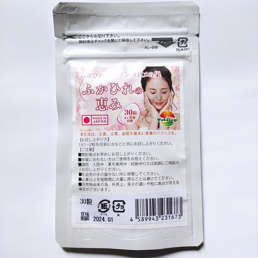 Viên uống Collagen tươi Fukahire Wakasugi Nhật Bản