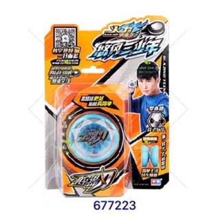 đồ chơi yoyo Auldey 677223