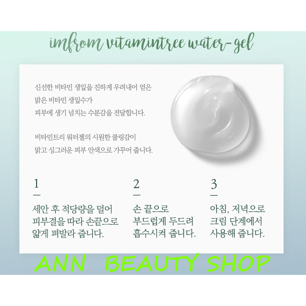 Kem Dưỡng Ẩm Sáng Da I'm from Vitamin Tree Water-gel 75ml | BigBuy360 - bigbuy360.vn