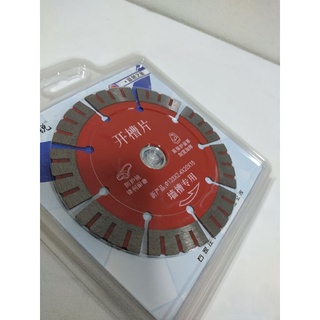 Lưỡi cắt tường phi 133 dày 2.4mm