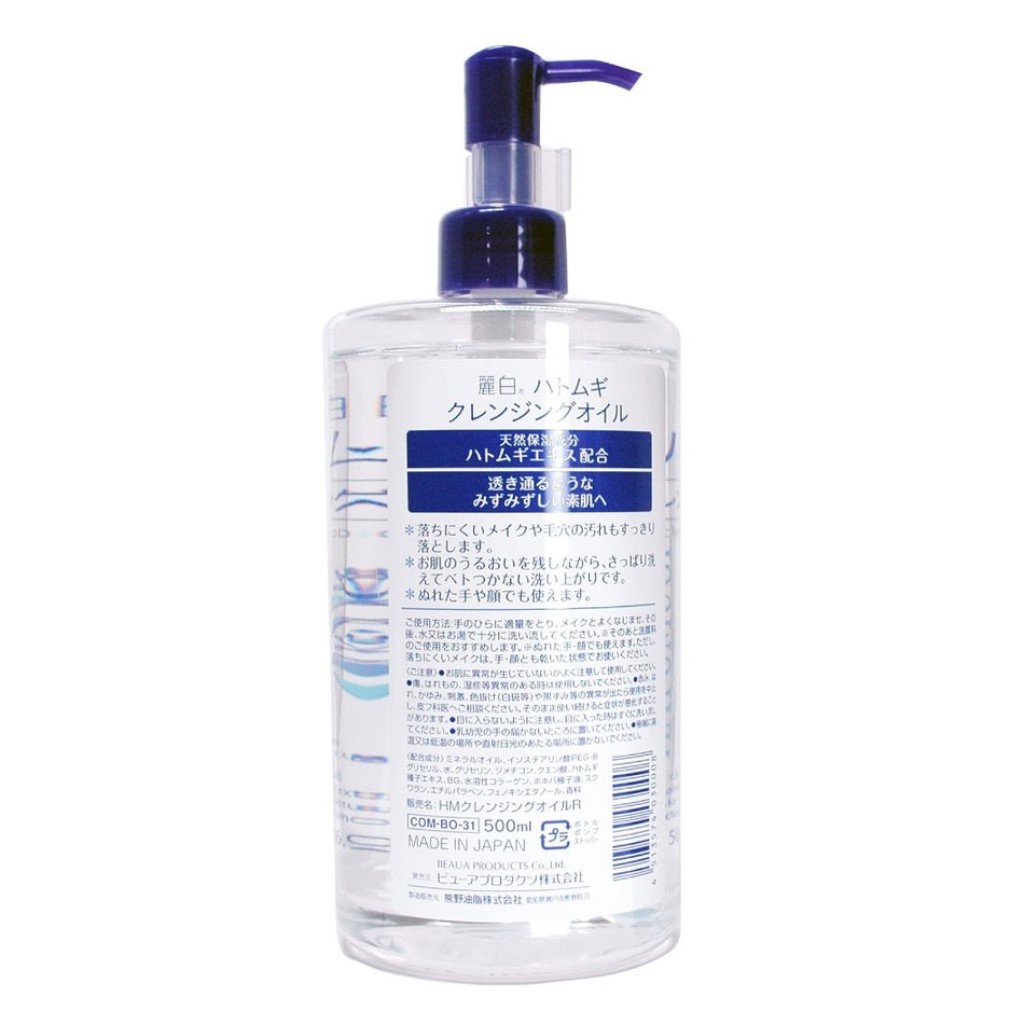 Dầu Tẩy Trang Dưỡng Ẩm, Sáng Da Reihaku Hatomugi Cleansing Oil 500ml