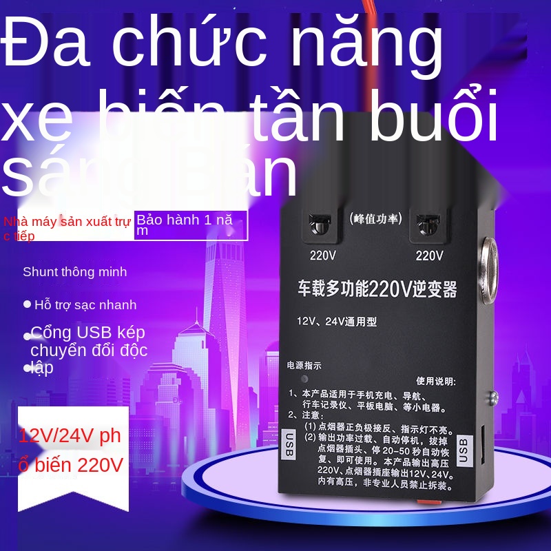 Bull model car inverter Bộ chuyển đổi điện gia dụng 12V / 24V sang 220V cho ô tô đa chức năng