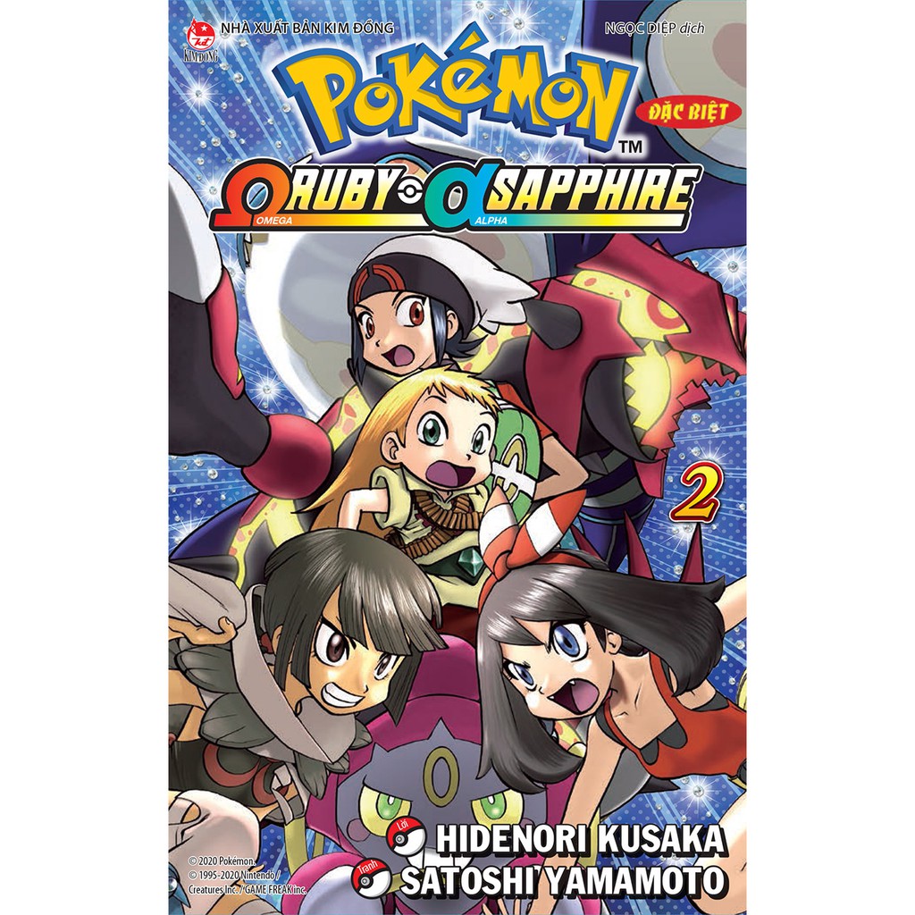 Truyện tranh - Boxset Pokemon đặc biệt Omega Ruby - Trọn bộ 3 tập - NXB Kim Đồng