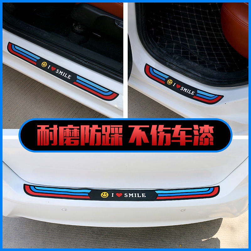 Car Universal Threshold Bar Anti-Stepping Sticker Door Protection Bar Bumper Welcome Pedal Modification Rear Box Protective Strip car accessories qrk3