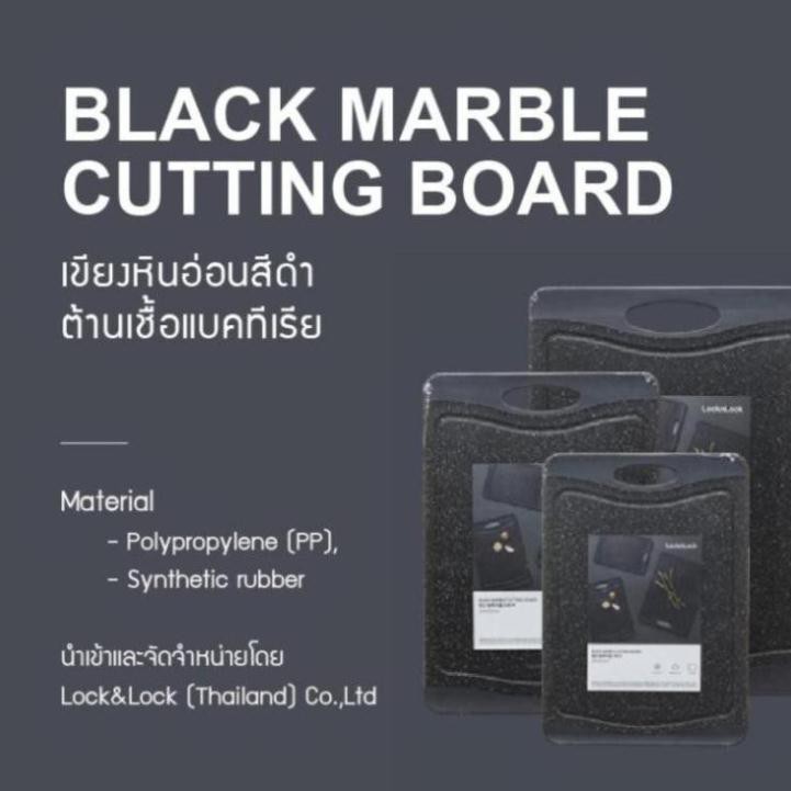 [Rẻ nhất shopee] Set 2 Thớt Kháng Khuẩn Lock&Lock Black Marble CKD009S2 Màu Đen