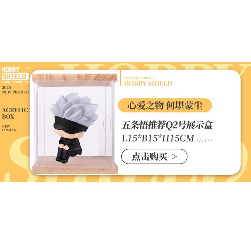 Mô hình Figuare Jujutsu Kaisen