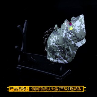 Mũ 3 PUBG rằn ri