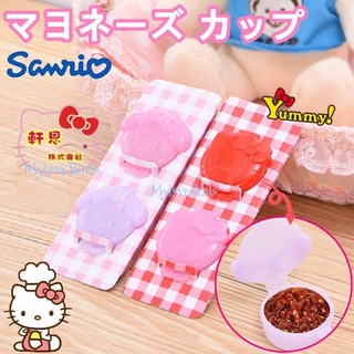 Hộp Đựng Sốt / Đồ Ăn Trưa Hình Hello Kitty