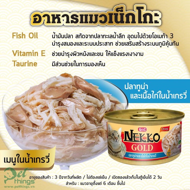 Pate Nekko Gold cho mèo dạng lon 85g