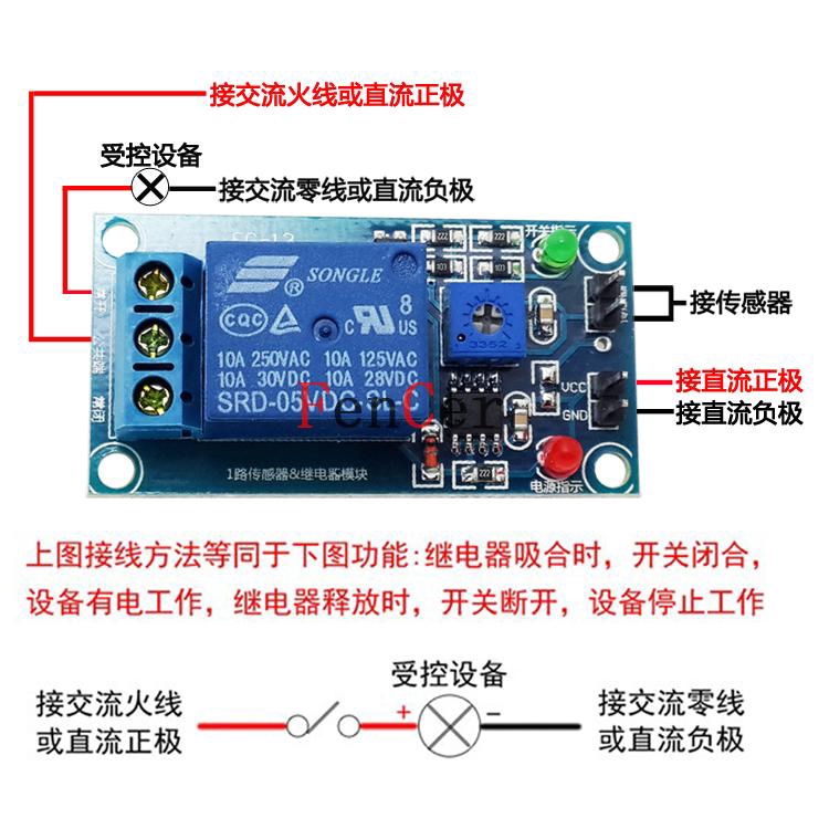 Mô Đun Rơ Le Điện Tử Sw-420 Kích Hoạt Thời Gian