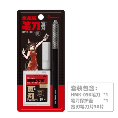 Dụng cụ mô hình Hobby MIO Cán + lưỡi dao kỹ thuật Metal Pen Knife Narrow Blade Set