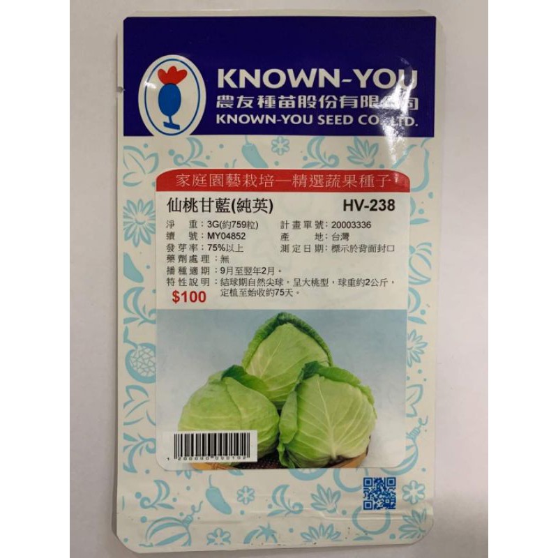 Hạt giống bắp cải trái tim